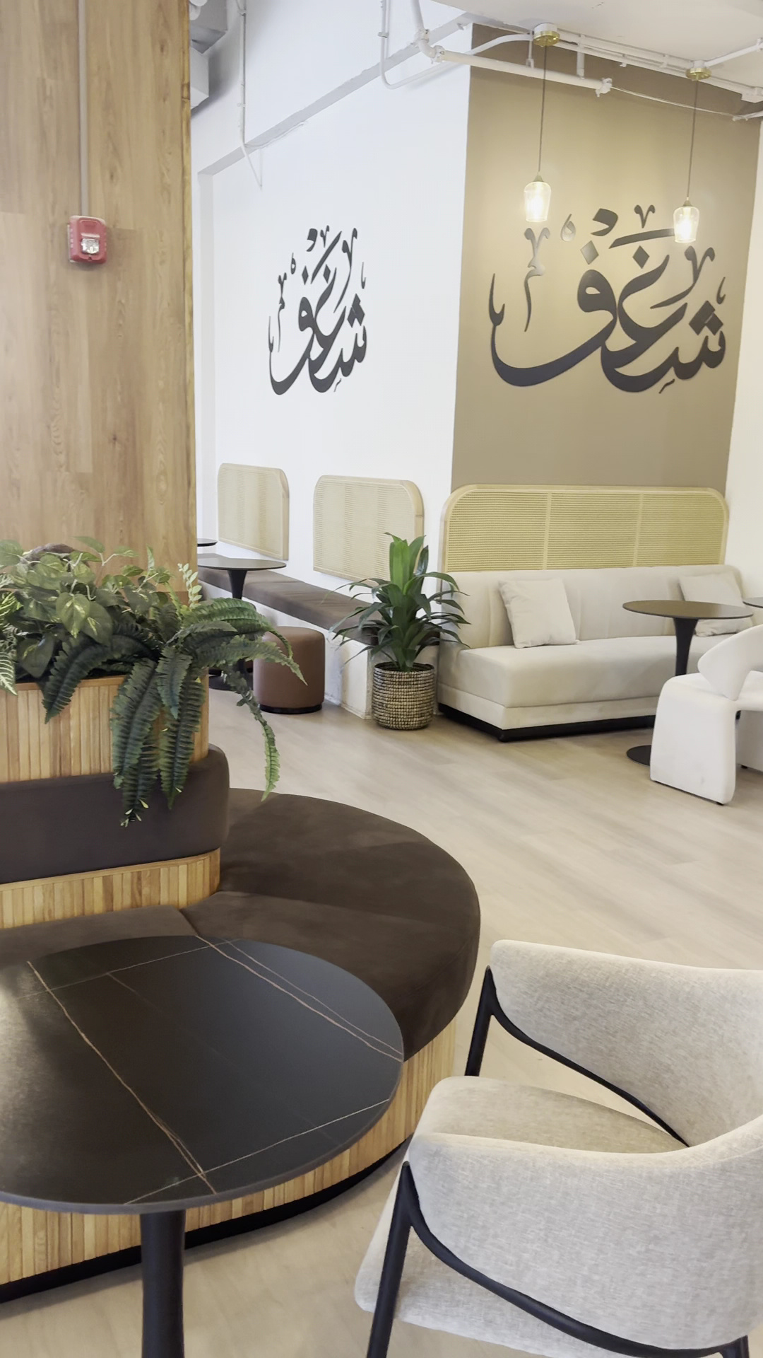 Shaghf Cafe | Fairfax